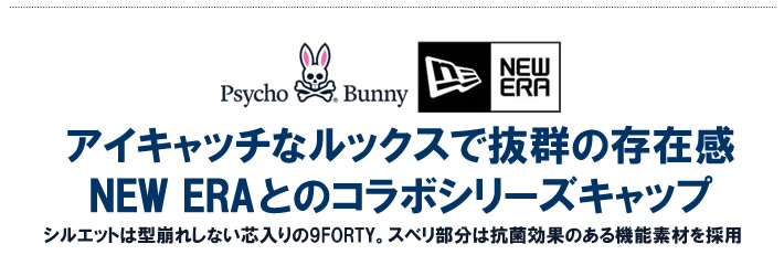 Psycho Bunny（サイコバニー）キャップ