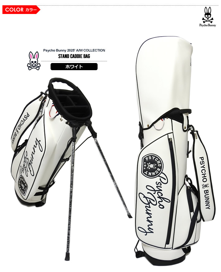 Psycho Bunny(サイコバニー)キャディバッグ