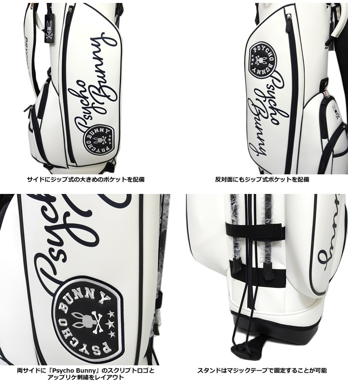 Psycho Bunny(サイコバニー)キャディバッグ