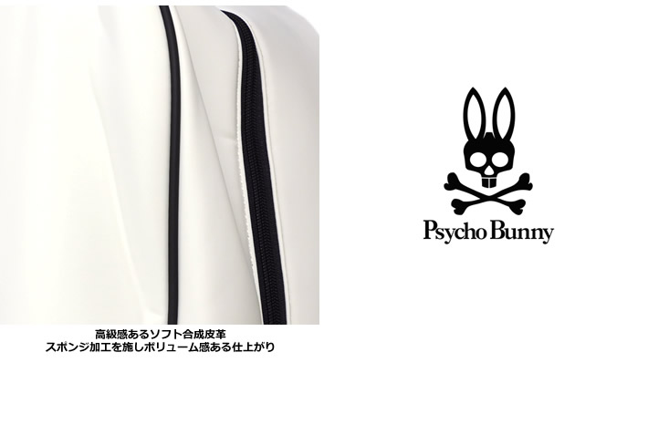 Psycho Bunny(サイコバニー)キャディバッグ