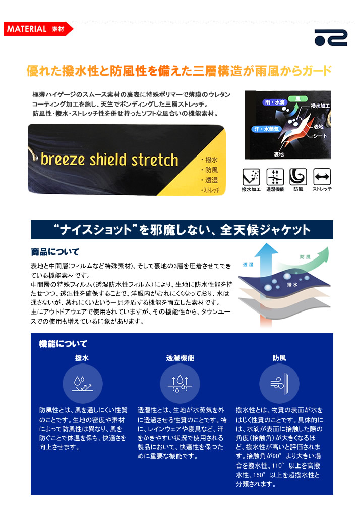 ROSASEN（ロサーセン）ジャケット