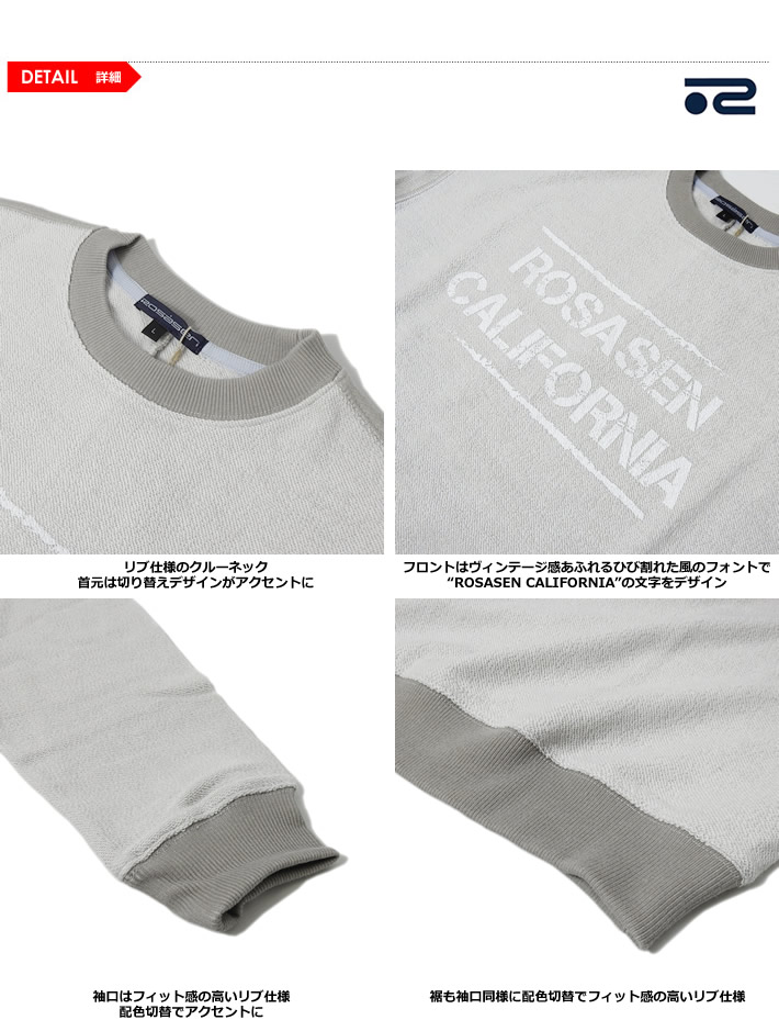 ROSASEN（ロサーセン）スウェット