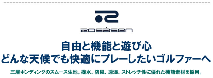 ROSASEN（ロサーセン）パンツ