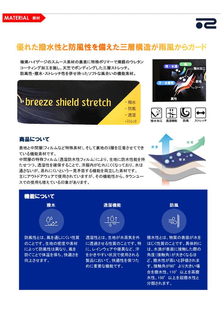 ROSASEN（ロサーセン）パンツ