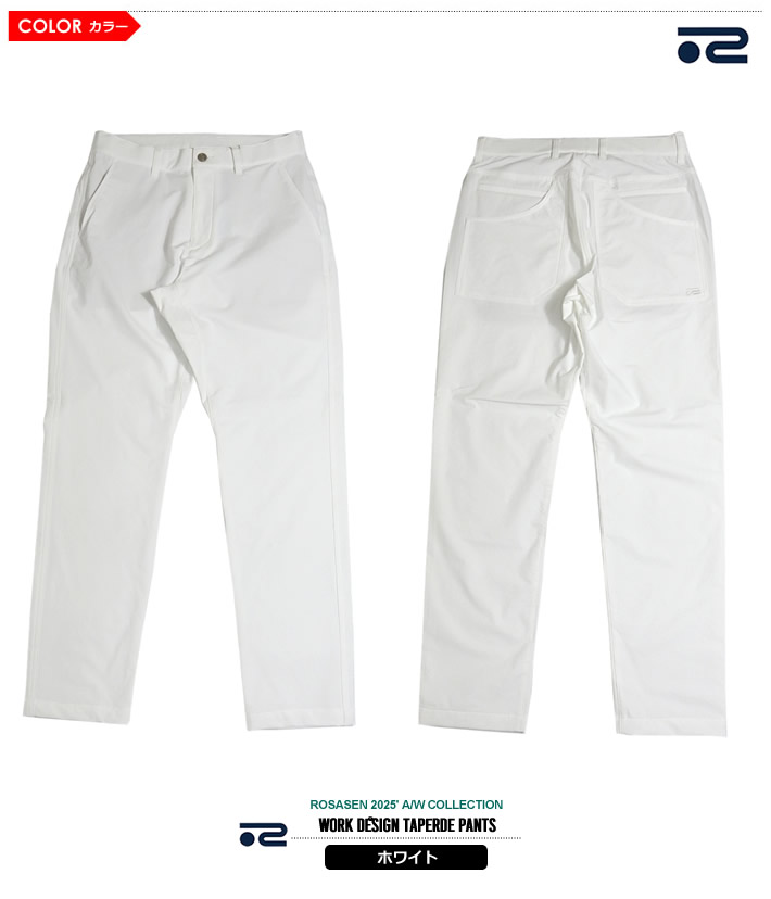 ROSASEN（ロサーセン）パンツ