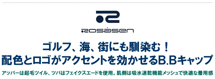 ROSASEN（ロサーセン）キャップ