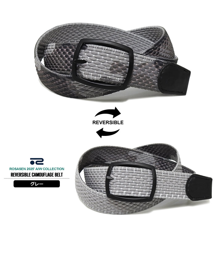 ROSASEN（ロサーセン）ベルト