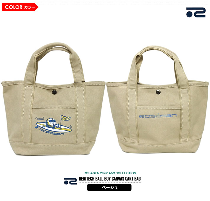 ROSASEN（ロサーセン）カートバッグ