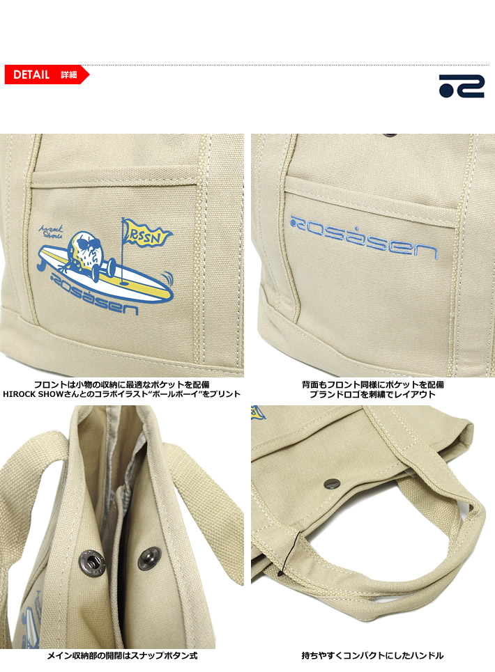 ROSASEN（ロサーセン）カートバッグ