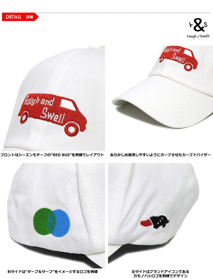 rough&swell（ラフアンドスウェル）キャップ
