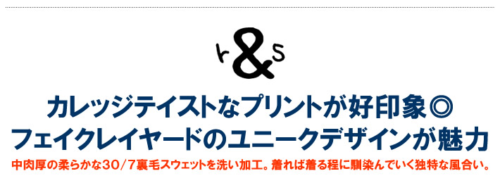 rough&swell（ラフアンドスウェル）パーカ