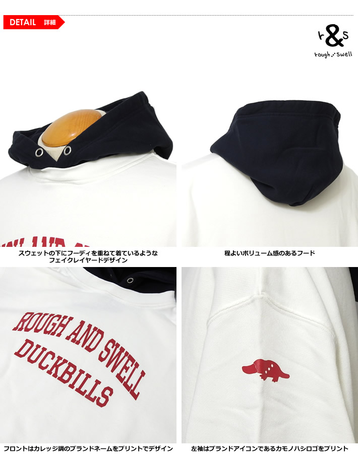 rough&swell（ラフアンドスウェル）パーカ
