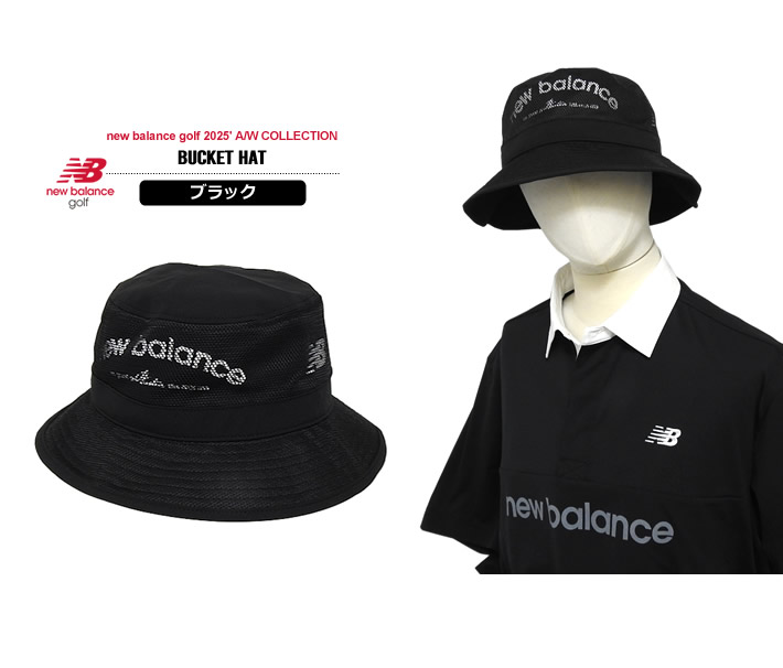 new balance golf（ニューバランスゴルフ）ハット