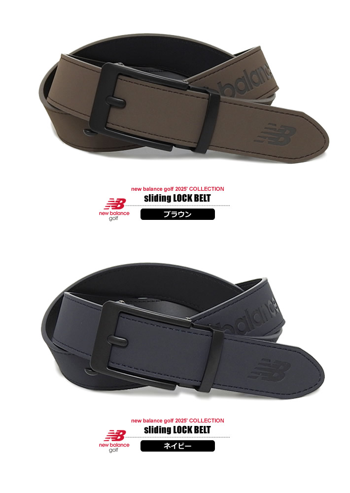 new balance golf（ニューバランスゴルフ）ベルト