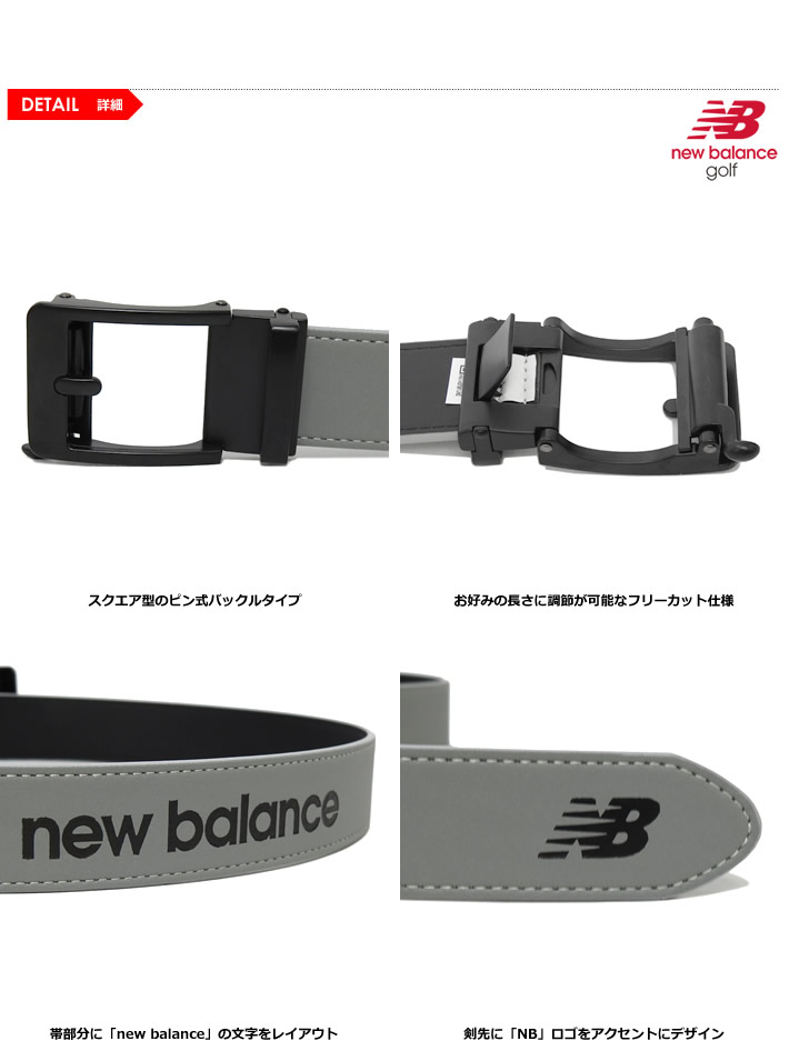 new balance golf（ニューバランスゴルフ）ベルト