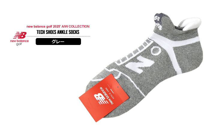 new balance golf(ニューバランスゴルフ)ソックス