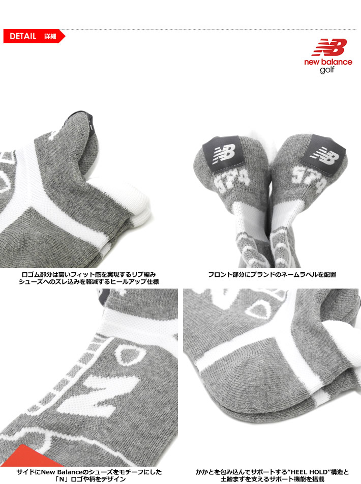 new balance golf(ニューバランスゴルフ)ソックス