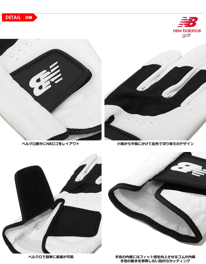 new balance golf（ニューバランスゴルフ）グローブ