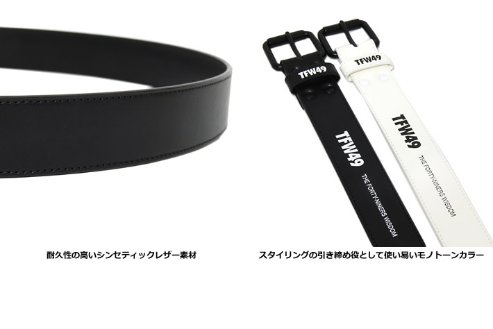 TFW49（ティーエフダブリューフォーティーナイン）ベルト