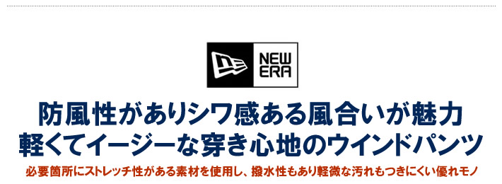 NEW ERA GOLF（ニューエラゴルフ）パンツ