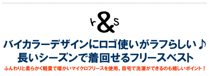 rough&swell（ラフアンドスウェル）ベスト