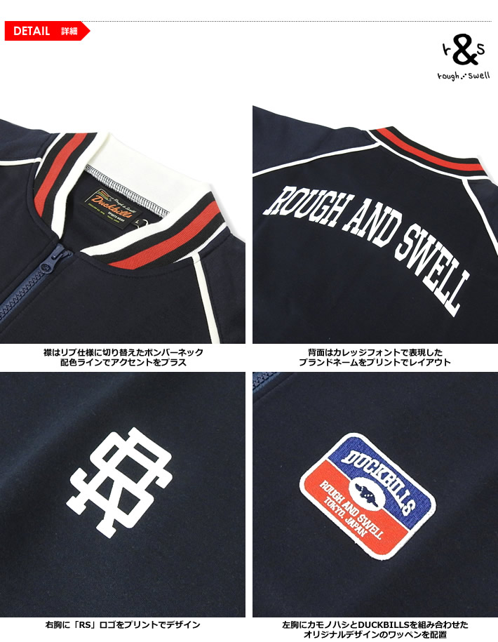 rough&swell（ラフアンドスウェル）ジャケット