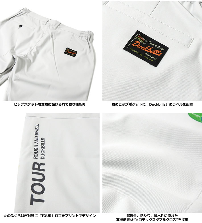 rough&swell（ラフアンドスウェル）パンツ