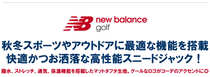 new balance golf(ニューバランスゴルフ)ジャケット