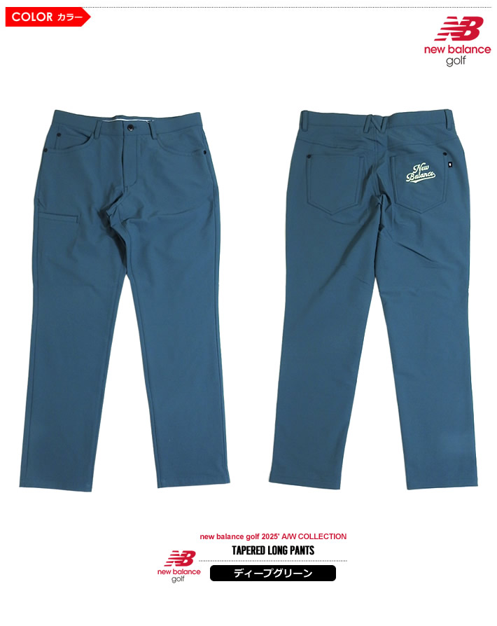 new balance golf(ニューバランスゴルフ)パンツ