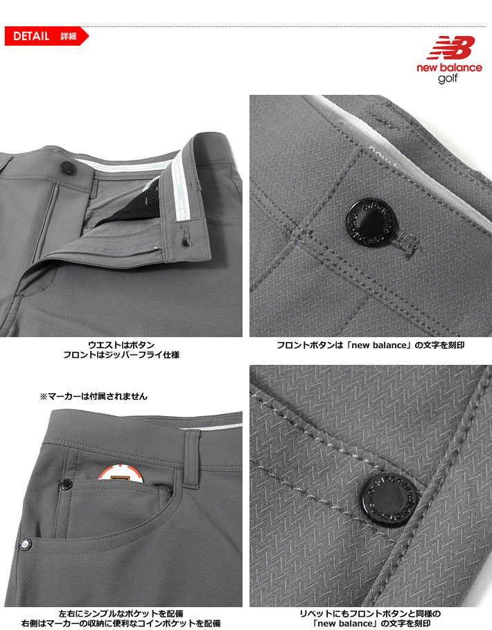 new balance golf(ニューバランスゴルフ)パンツ