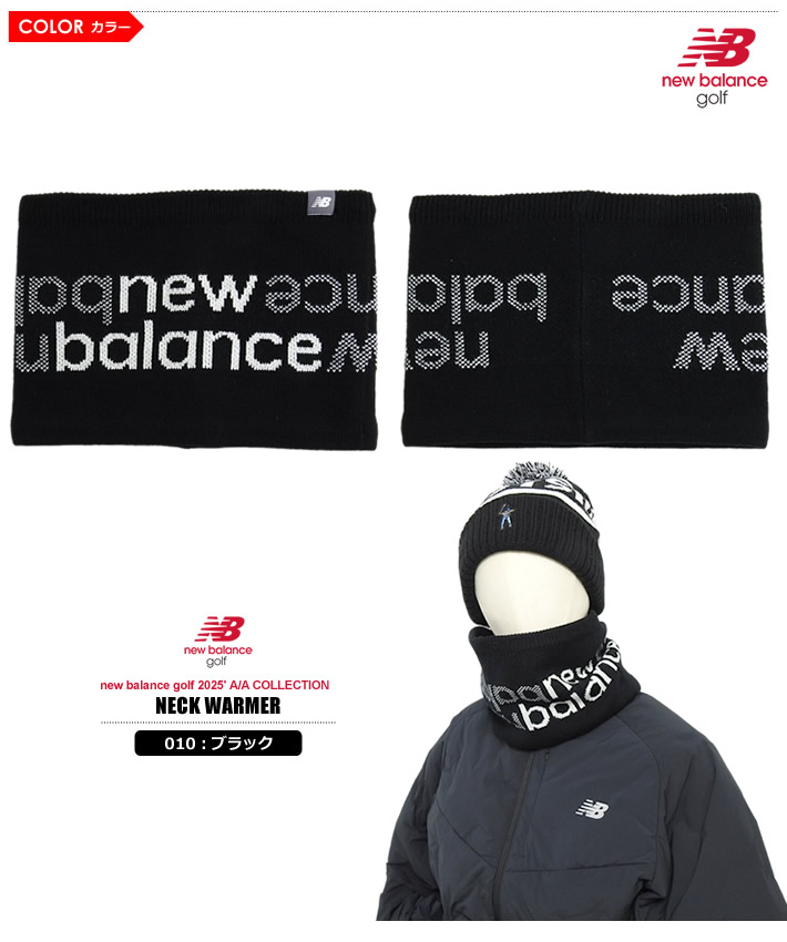 new balance golf（ニューバランスゴルフ）ネックウォーマー