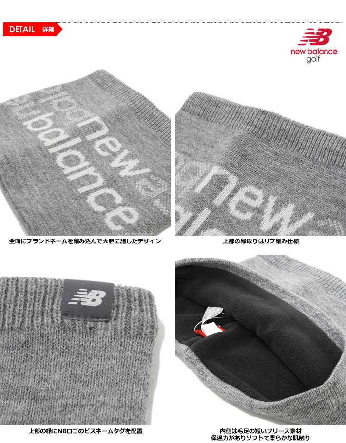 new balance golf（ニューバランスゴルフ）ネックウォーマー