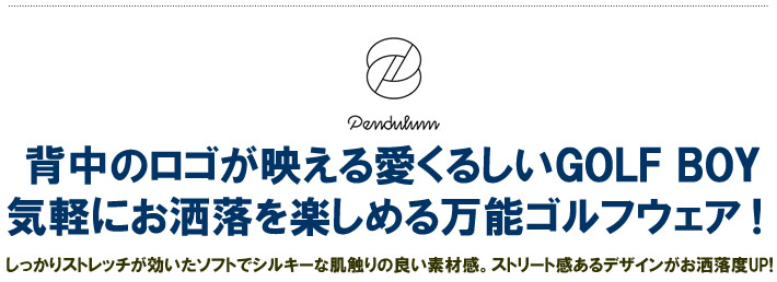 PENDULUM（ペンデュラム）モックネック