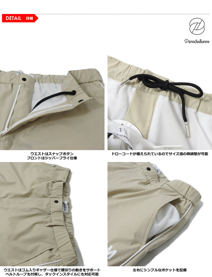 PENDULUM（ペンデュラム）パンツ