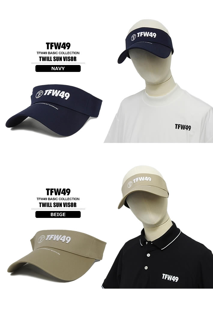 TFW49(ティーエフダブリューフォーティーナイン)サンバイザー