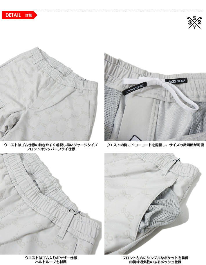 SY32 BY SWEET YEARS GOLF（エスワイサーティトゥバイスウィートイヤーズゴルフ）パンツ