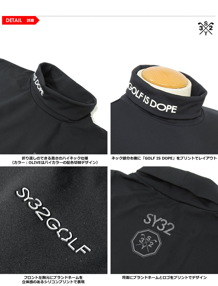 SY32 BY SWEET YEARS GOLF（エスワイサーティトゥバイスウィートイヤーズゴルフ）ハイネック