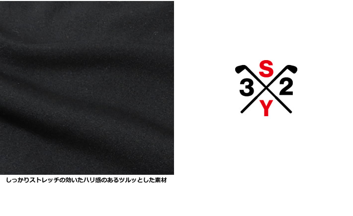 SY32 BY SWEET YEARS GOLF（エスワイサーティトゥバイスウィートイヤーズゴルフ）ハイネック