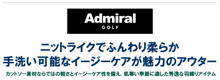 Admiral GOLF(アドミラルゴルフ)トラックジャケット