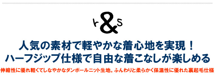 rough&swell（ラフアンドスウェル）スウェット