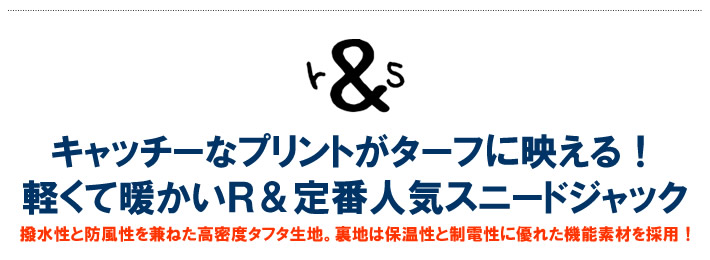 rough&swell(ラフアンドスウェル)ジャケット