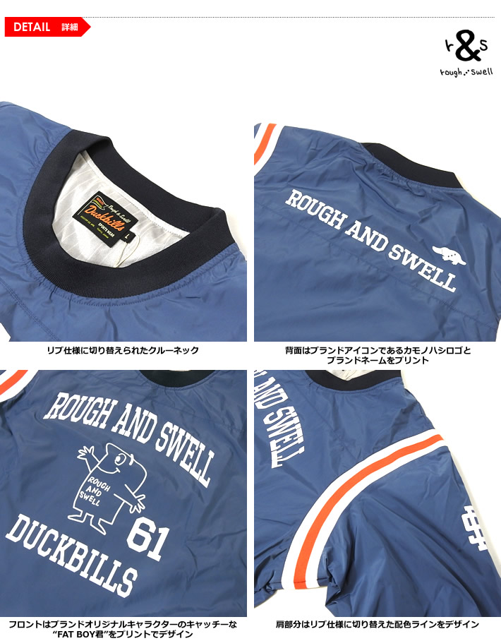 rough&swell(ラフアンドスウェル)ジャケット