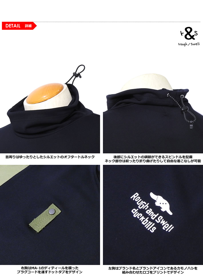 rough&swell（ラフアンドスウェル）スウェット