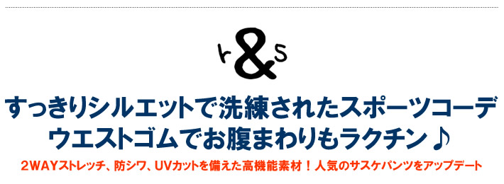 rough&swell(ラフアンドスウェル)パンツ