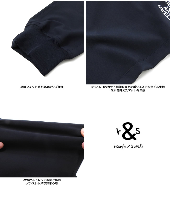 rough&swell(ラフアンドスウェル)パンツ