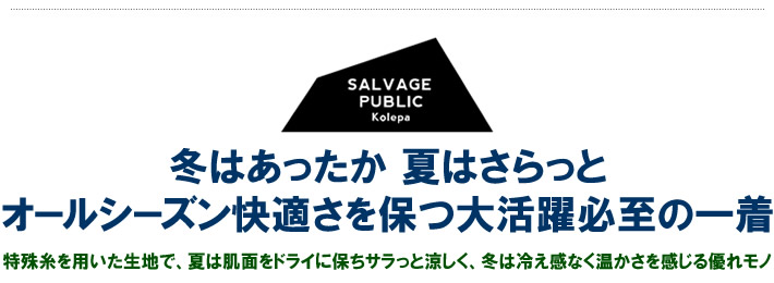 SALVAGE PUBLIC KOLEPA（サルベージパブリックコレパ）モックネック