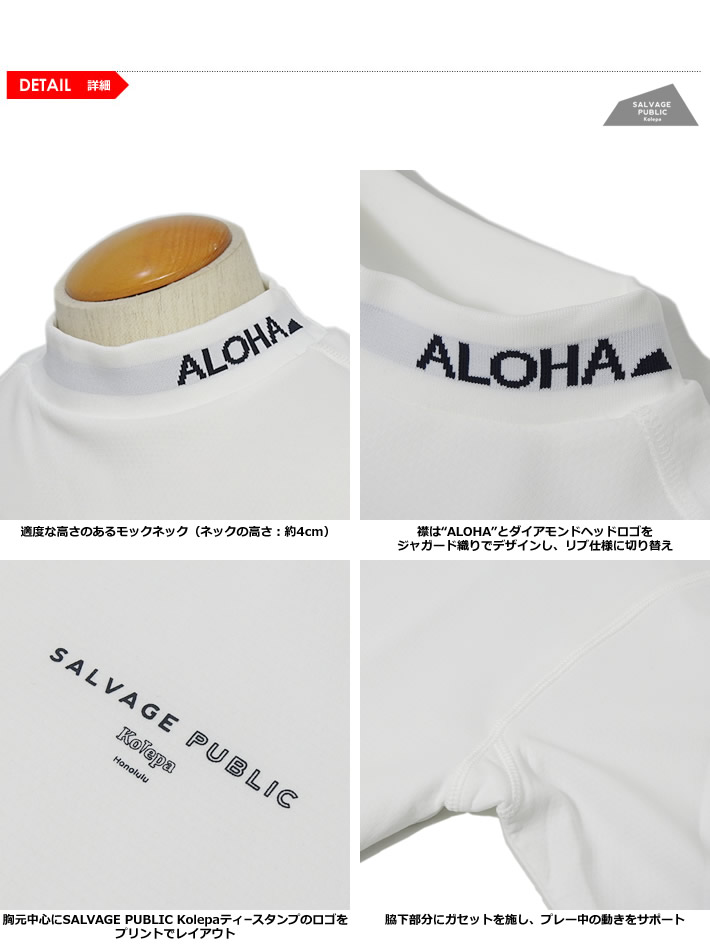 SALVAGE PUBLIC KOLEPA（サルベージパブリックコレパ）モックネック