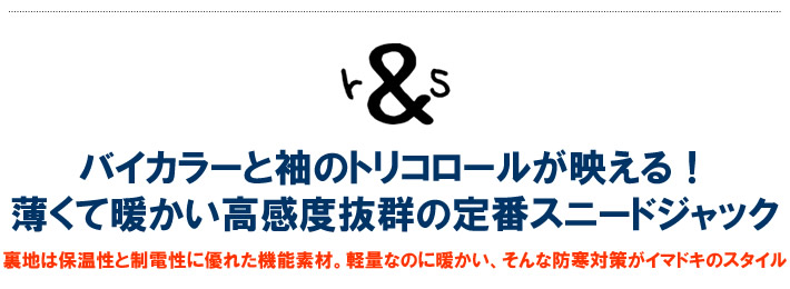 rough&swell(ラフアンドスウェル)ジャケット