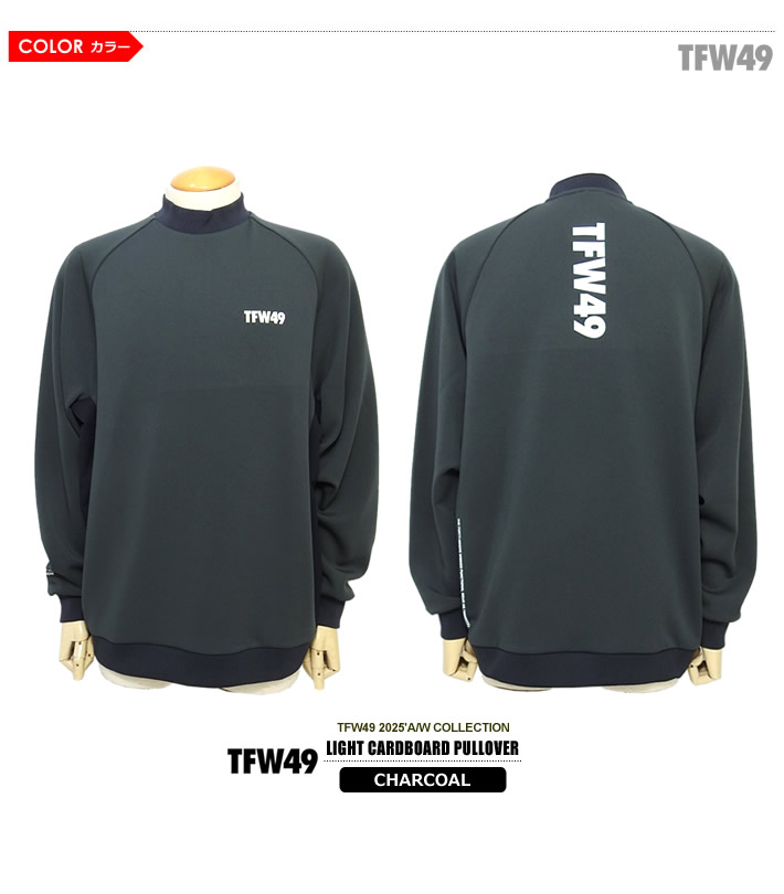 TFW49（ティーエフダブリューフォーティーナイン）モックネック