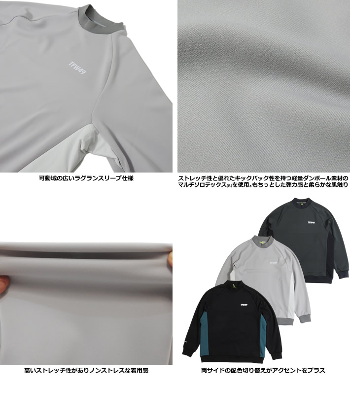 TFW49（ティーエフダブリューフォーティーナイン）モックネック